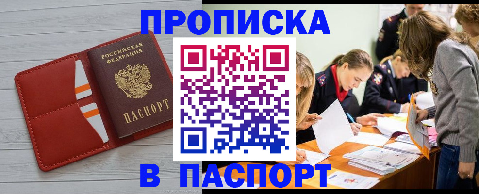 временная регистрация в Ухте