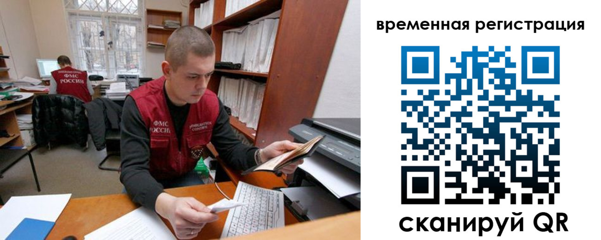 прописка для военкомата в Ухте