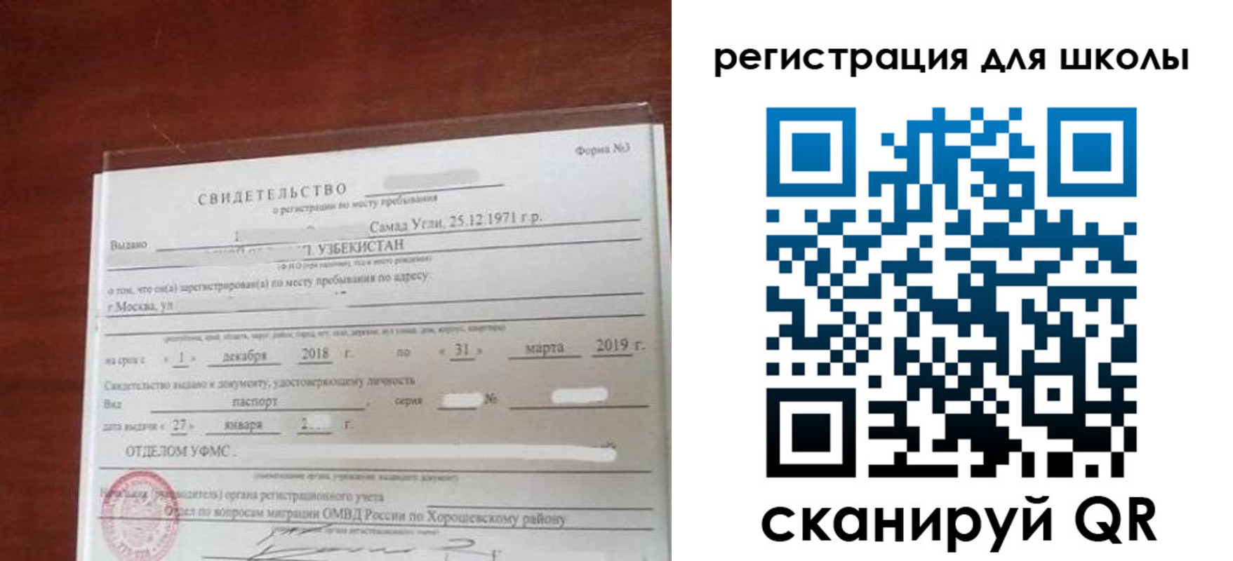 временная регистрация купить в Ухте