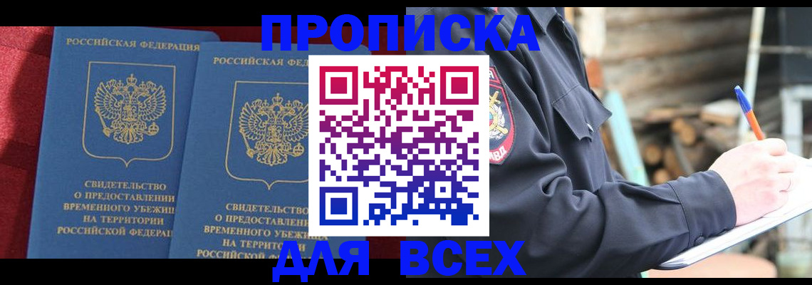 временная регистрация гарантия в Ухте