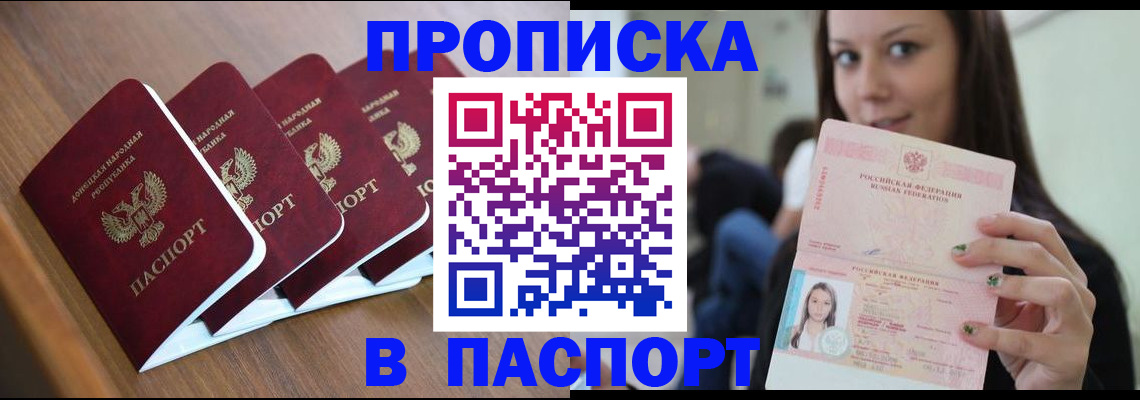 временная регистрация для всех в Ухте