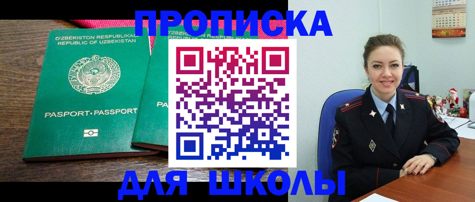 регистрация для дет. сада в Ухте