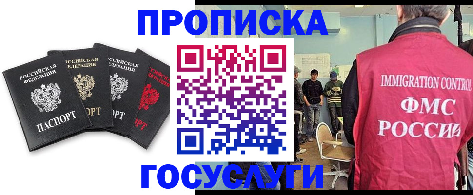 временная регистрация в квартире в Ухте