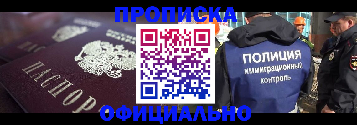 временная регистрация надежно в Ухте