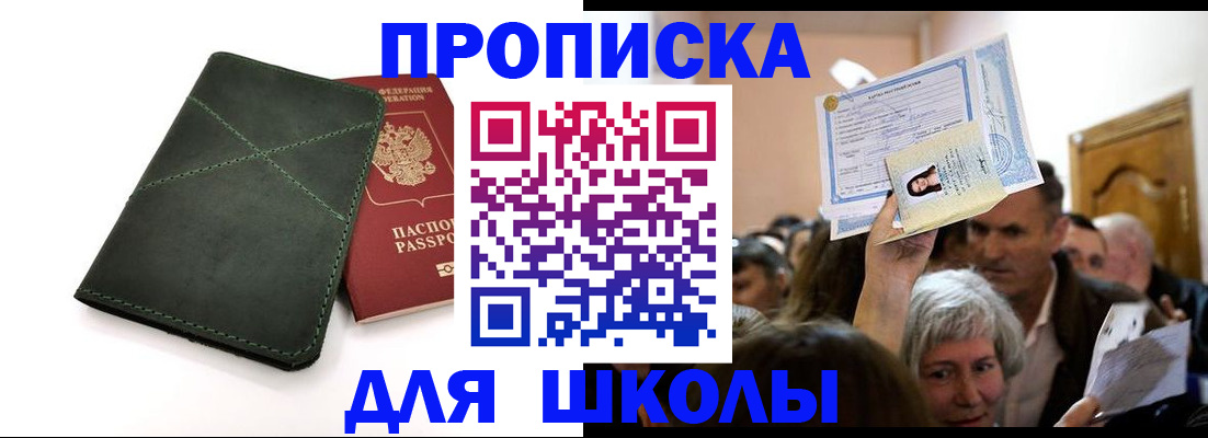 временная регистрация в квартире в Ухте