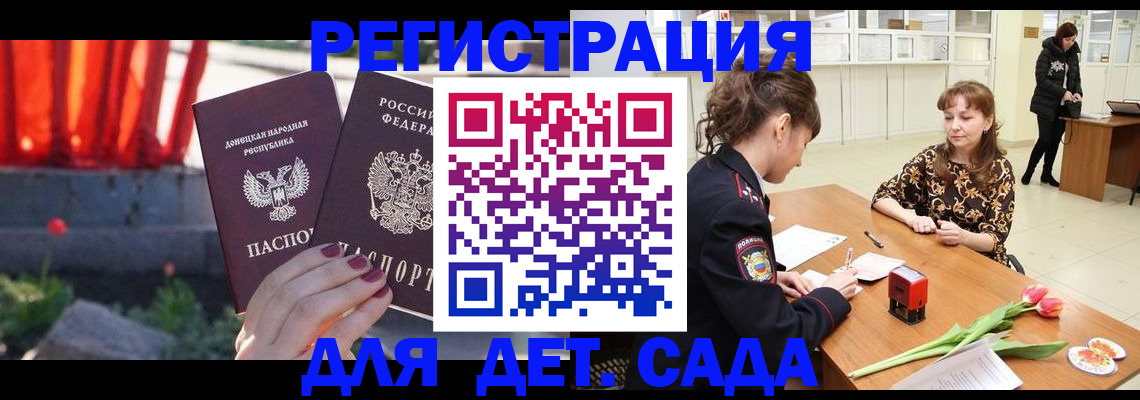 где прописаться в Ухте